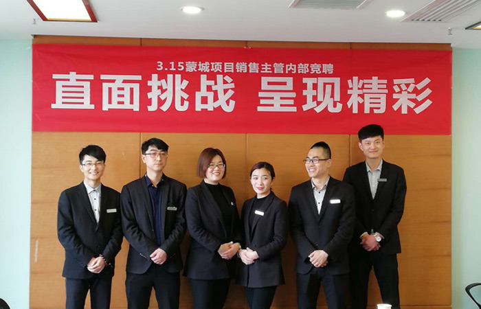 直面挑戰、呈現精彩——記蒙城名邦銷售主管崗位內部競聘會