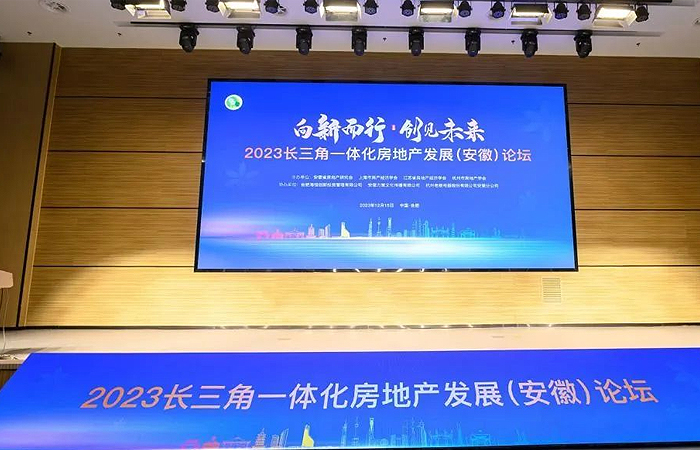 名邦地產榮登安徽省房地產行業綜合實力50強第8位