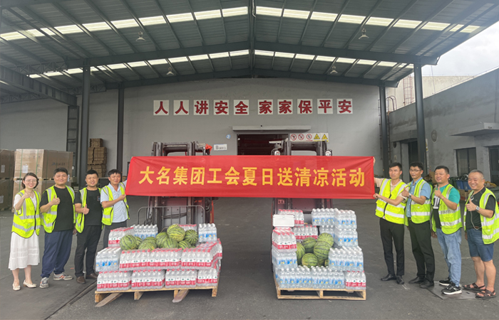 大名集團工會夏日送清涼

