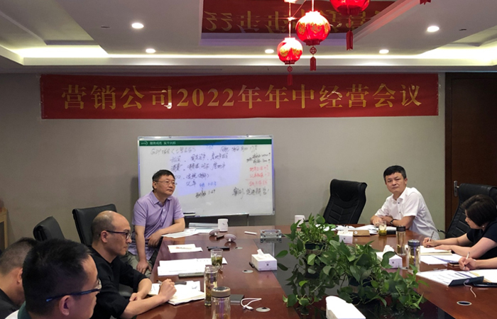 記名邦地產集團董事長吳桂龍先生出席 營銷公司年中總結座談會
