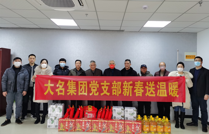 愛心永傳遞，溫暖迎新春——大名集團黨支部慰問綠怡居社區困難老黨員
