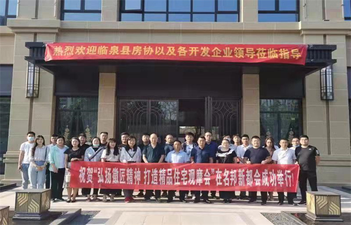 臨泉名創公司被授予 “弘揚徽匠精神，履行主體責任”示范單位
