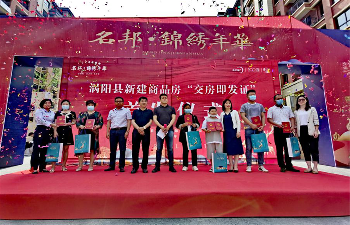 交房即發證，服務升級彰顯品牌力量
