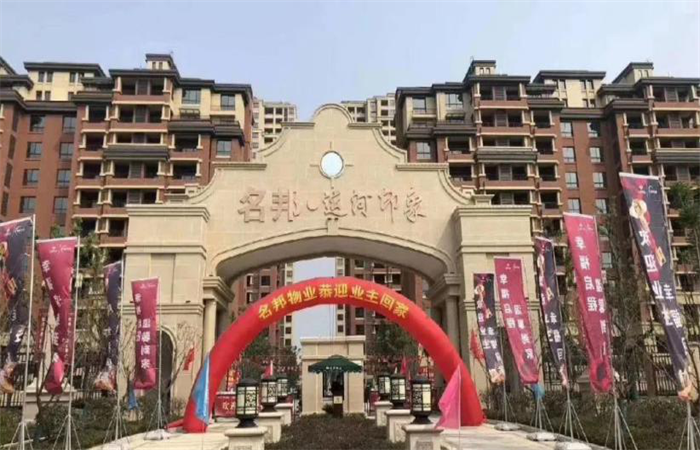 雙節(jié)交房，樂在名邦
