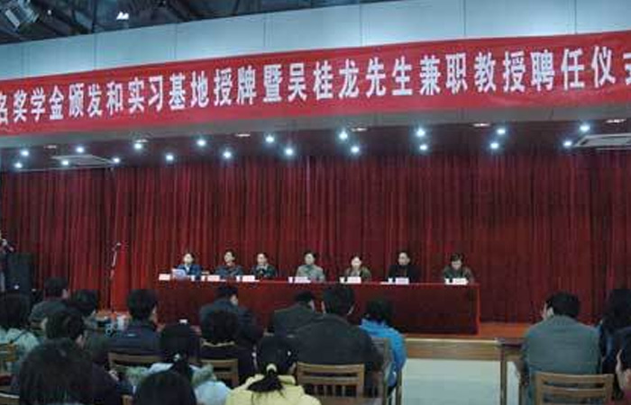 記大名獎學金頒發暨大名實習基地授牌儀式
