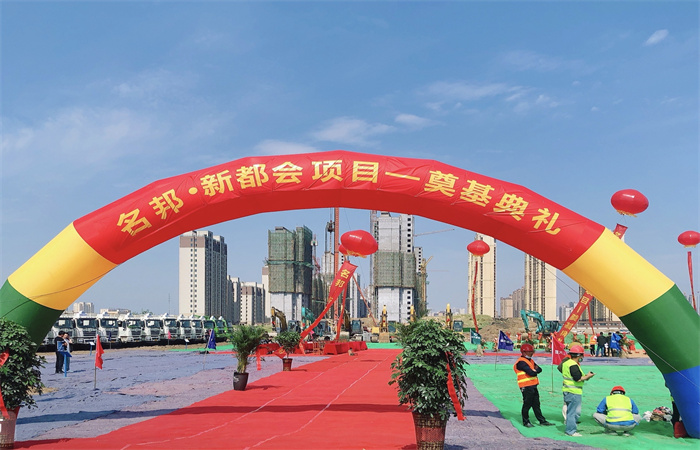臨泉名邦·新都會項(xiàng)目奠基儀式隆重舉行
