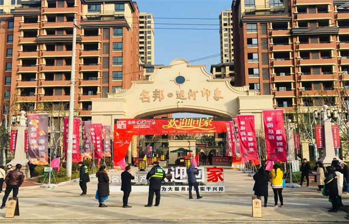 幸福交房，閱遍美好，不抵歸家時光——名邦·運河印象小區一期盛大交付
