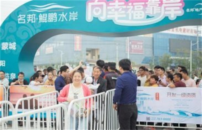 千人狂搶名邦房，兩小時勁銷1.8億

