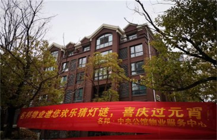 名邦物業(yè)各小區(qū)開(kāi)展“謎語(yǔ)競(jìng)猜鬧元宵”活動(dòng)
