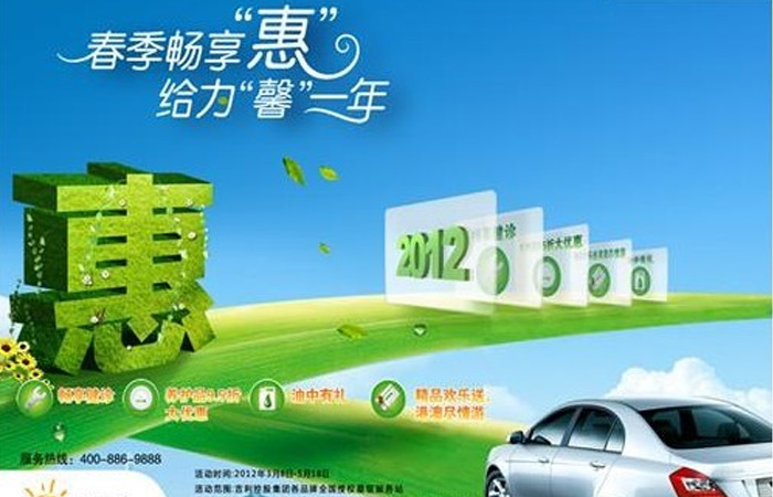 春節暢享“惠” 給力“馨”一年
