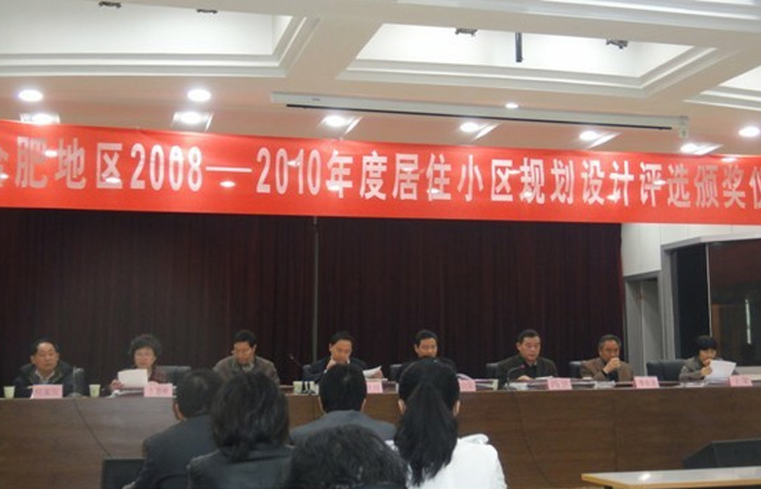 賀“名邦?西城國際”項目榮獲合肥地區居住小區規劃設計二等獎

