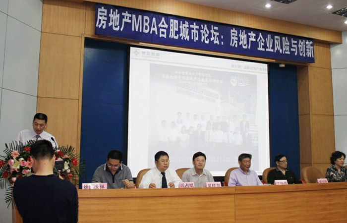 名邦地產集團協辦“房地產MBA城市論壇”
