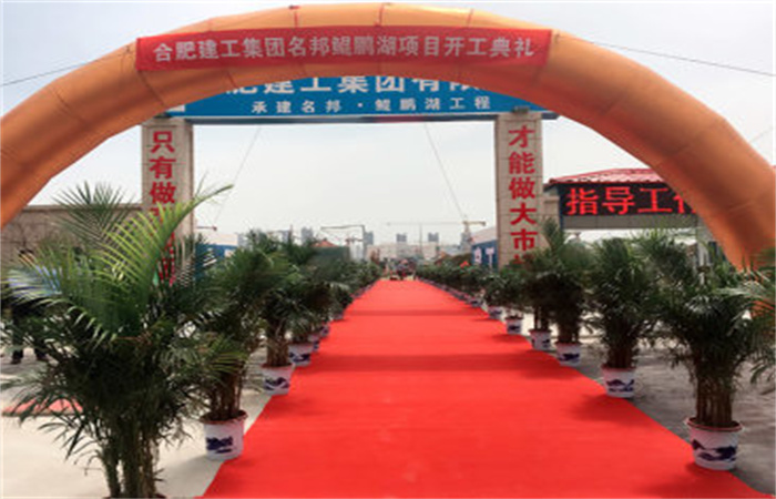 鯤鵬之志 耀世盛開——名邦?鯤鵬湖開工建設
