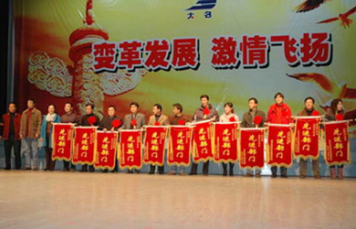 大名實業集團07年春節聯誼會掠影
