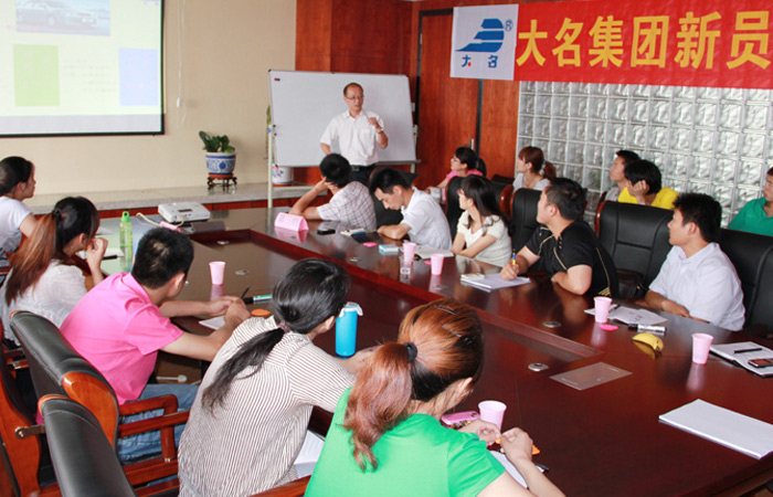 新起點，新征途，我們攜手前行！——大名集團2011年度第二期新員工入職培訓
