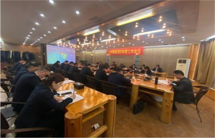 凝心聚力謀發展，堅持不懈創佳績 ——名邦物業2021年工作會議圓滿召開
