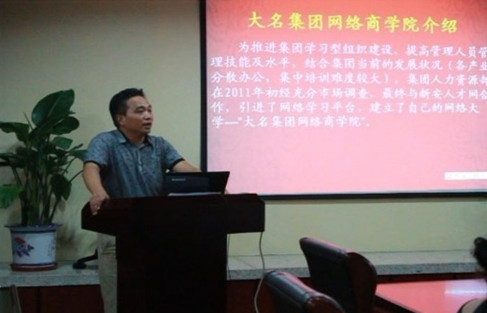 “學習提高，持續(xù)發(fā)展”—記大名集團網(wǎng)絡商學院2012年度第二期啟動儀式
