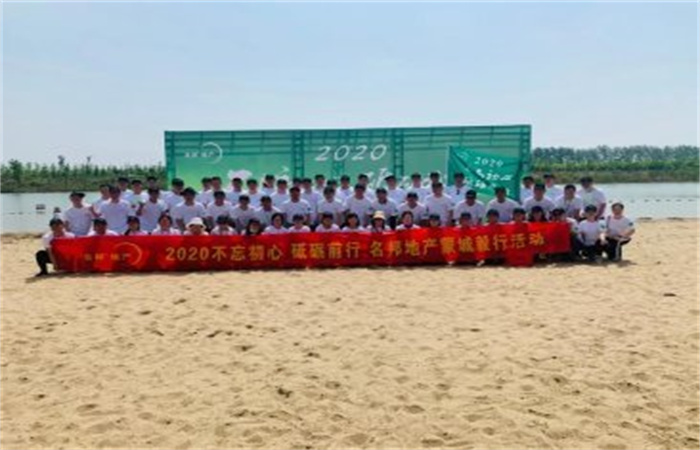 不忘初心，毅路向前 ——名邦地產集團蒙城毅行紀實
