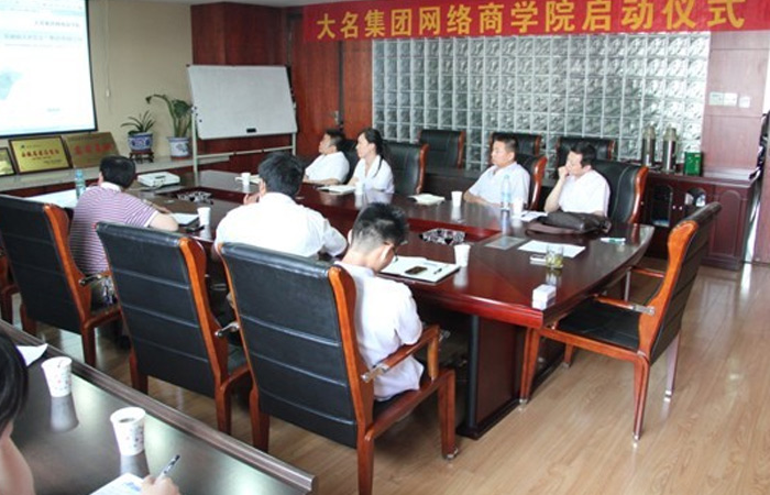 記大名集團網絡商學院2013年度第二期啟動儀式
