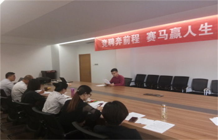 競聘奔前程，賽馬贏人生 ——記名邦地產(chǎn)蒙城項目銷售主管競聘會
