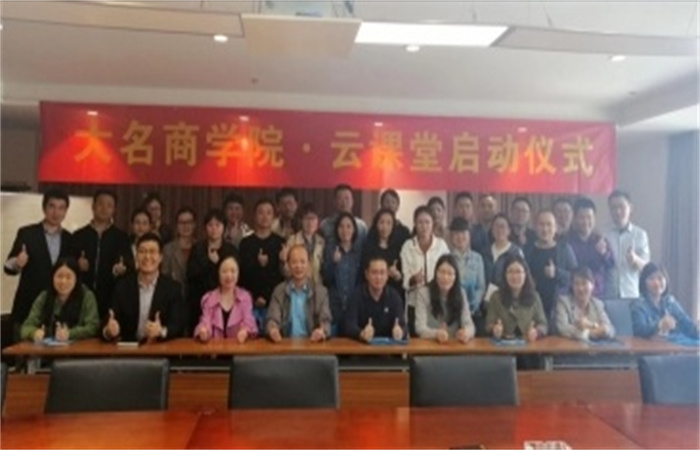 大名商學院·云課堂啟動儀式｜名邦置業(yè)集團本部專場圓滿結(jié)束
