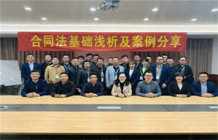 推進法務(wù)建設(shè)，加強風險防范——記名邦亳州事業(yè)部專題法務(wù)培訓
