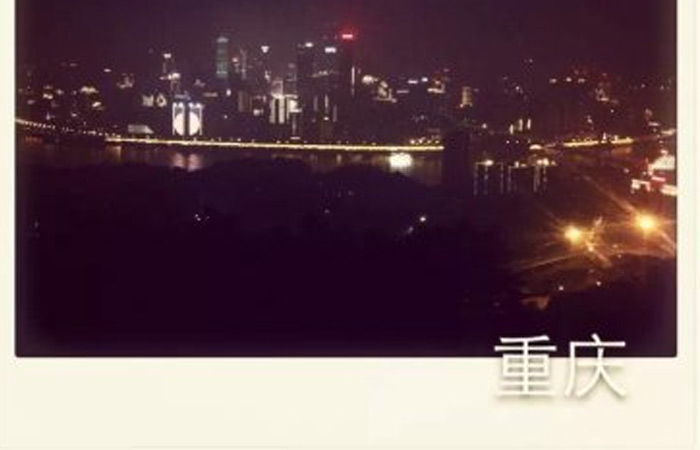 大名集團2014年成都、重慶游
