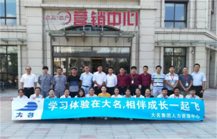 融入大名、助力發(fā)展 ——記名邦地產(chǎn)新員工培訓(xùn)（蒙城公司專場(chǎng)）暨第11期大學(xué)
