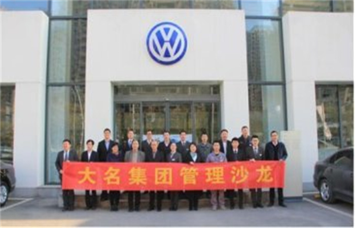 共話“管理溝通”，提升管理技能—記大名集團2016年度第1期管理沙龍
