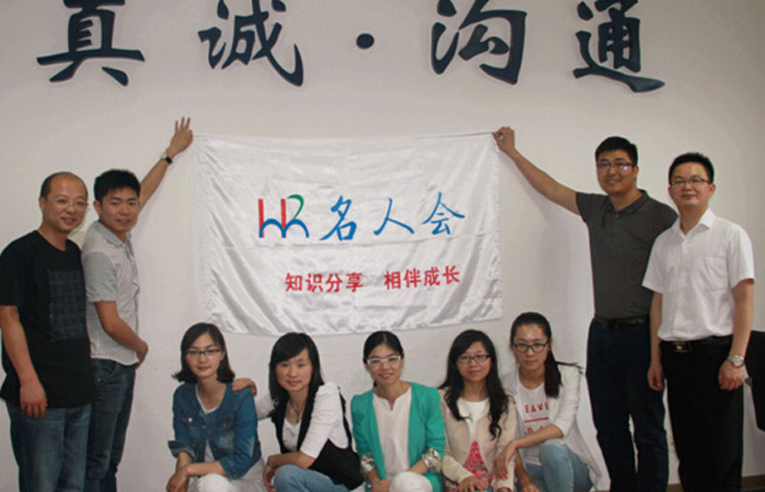 讀書有方法——記大名集團(tuán)2015年度第五期名人會
