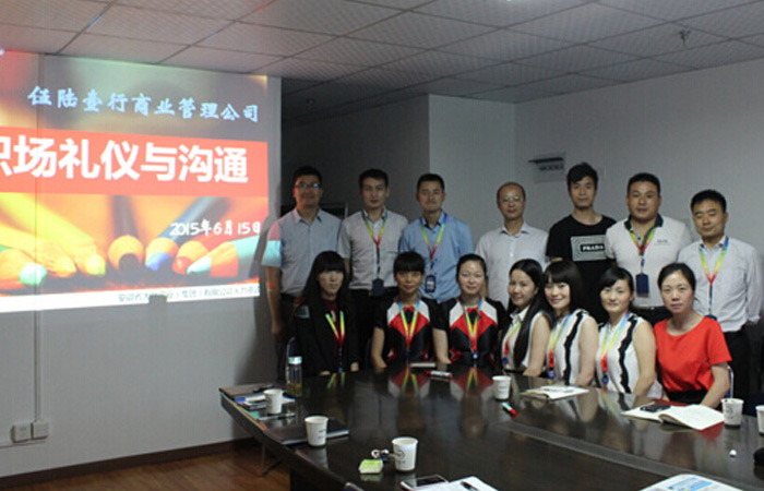 提升服務品質，塑造品牌形象——記伍陸壹行商業管理公司禮儀與溝通專場培訓
