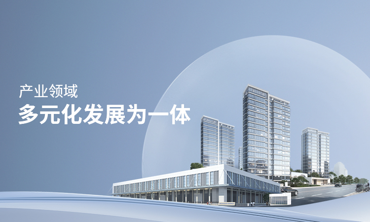 產業領域