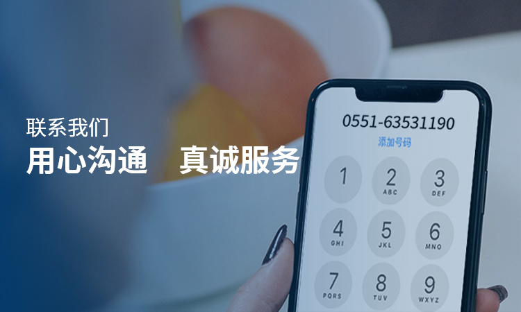 聯系我們
