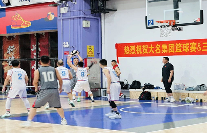 2024年大名集團(tuán)職工文體活動(dòng)之籃球比賽