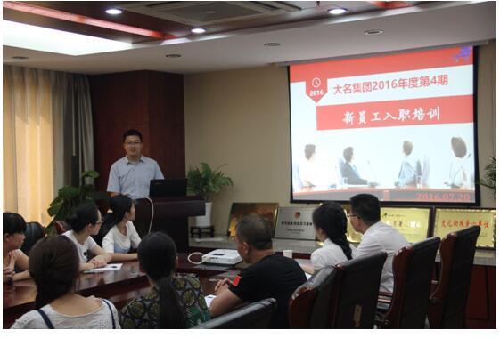 大名實業