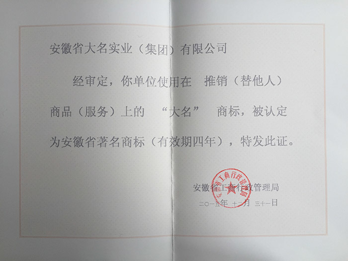 企業品牌戰略之路