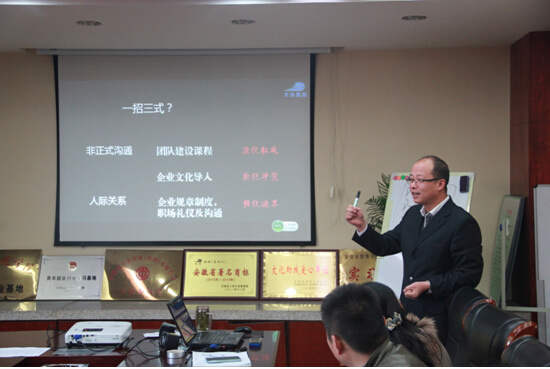 集團網絡商學院線下分享會