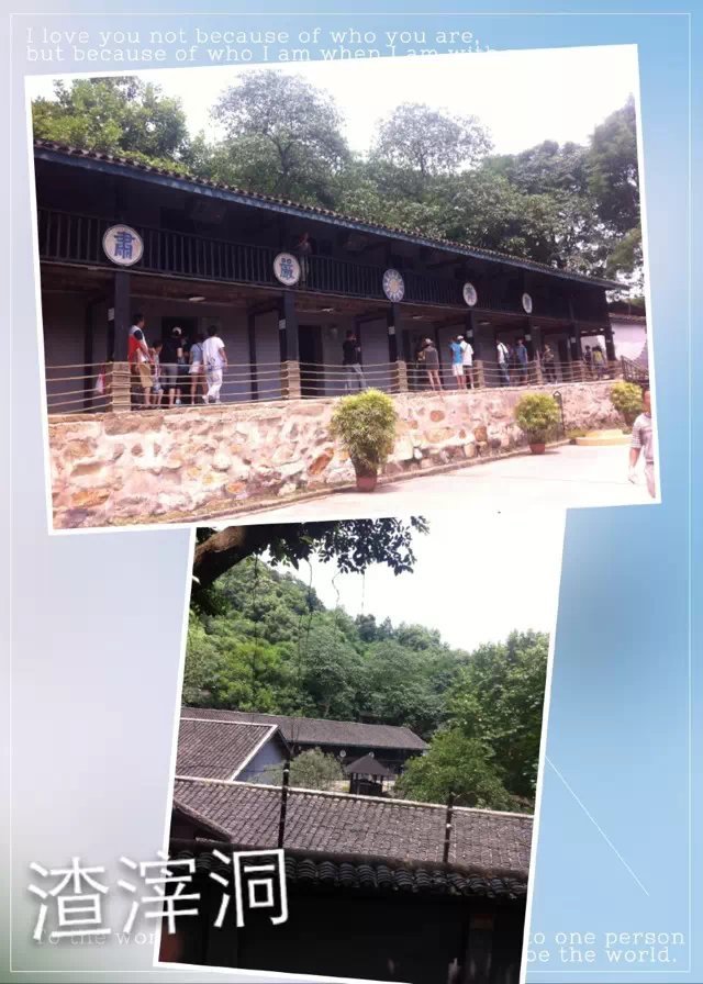 重慶游