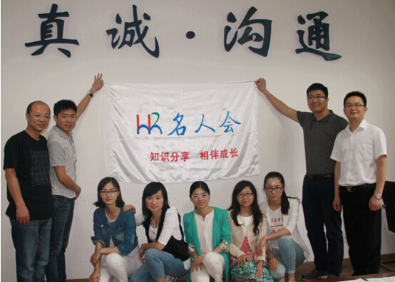 大名集團2015年度第五期名人會