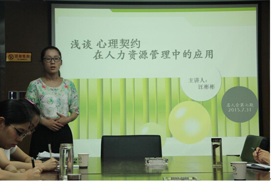 大名集團2015年度第七期名人會