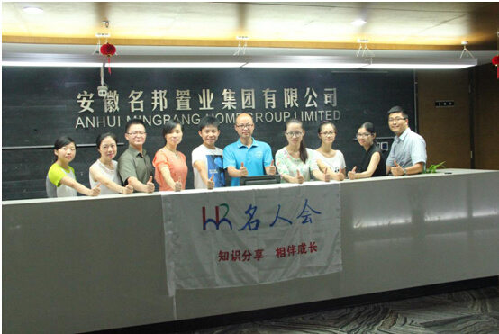 大名集團2015年度第七期名人會