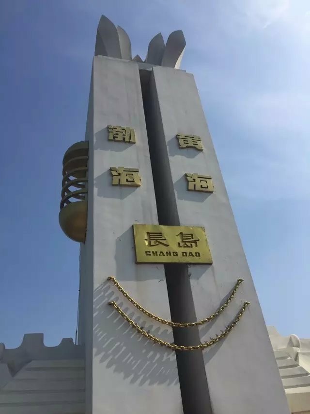 大名集團2015年山東長島夏日游