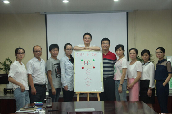 大名集團2015年度第六期名人會
