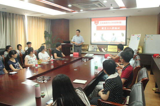 大名集團2015年度第六期新員工入職培訓