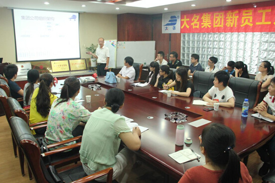 大名集團2015年度第六期新員工入職培訓