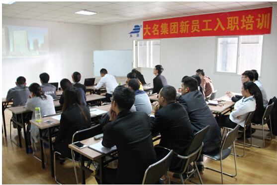 大名集團2015年度第八期新員工入職培訓