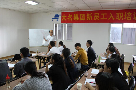 大名集團2015年度第八期新員工入職培訓