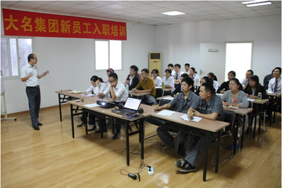 大名集團2015年度第八期新員工入職培訓