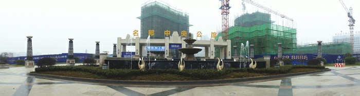 創建綠色文明工地 打造名邦優質品牌工程---（肥西）名邦?中央公館項目力爭省級示范工地榮譽