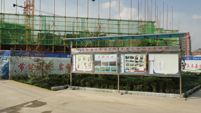 創建綠色文明工地 打造名邦優質品牌工程---（肥西）名邦?中央公館項目力爭省級示范工地榮譽